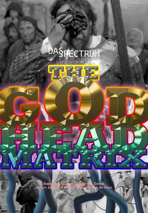 THE GODHEAD MATRIX